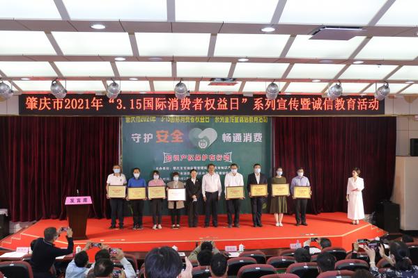 2021年3月15日，肇水發(fā)展梁曉聰副總經(jīng)理（左二）代表公司出席肇慶市2021年“3.15國際消費者權益日”系列宣傳暨誠信教育活動授牌儀式。（熊軍攝于市場監(jiān)管局小禮堂）(1).jpg