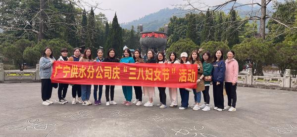 廣寧供水分公司踏春攝影活動(dòng)集體照.jpg