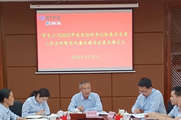 黨委書記梁學強作點評及總結(jié)發(fā)言.jpg