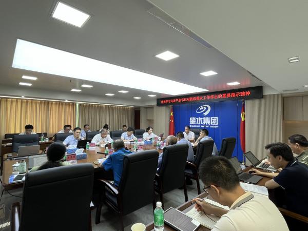 20230714黨委會傳達學習習近平總書記對防汛救災工作作出的重要指示精神.jpg