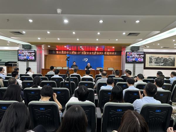 圖1：市水務(wù)集團(tuán)舉辦《廣東省安全生產(chǎn)條例》專題培訓(xùn)班.jpg