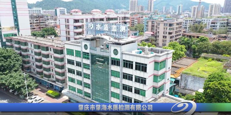 肇海檢測用技術(shù)為優(yōu)質(zhì)供水保駕護航！