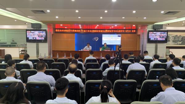 2024年9月27日上午在肇水集團(tuán)水務(wù)大樓五樓召開召開學(xué)習(xí)貫徹黨的二十屆三中全會精神宣講報(bào)告會暨理論學(xué)習(xí)中心組學(xué)習(xí)（擴(kuò)大）會議1.jpg